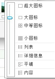 简单让Win7视图设置同步到所有文件夹