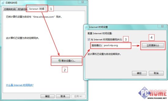 告别误差 让Windows7时间显示更精确