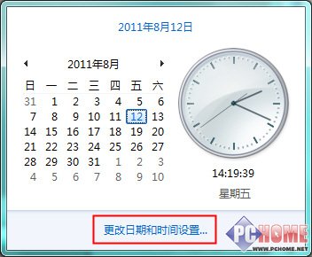 告别误差 让Windows7时间显示更精确