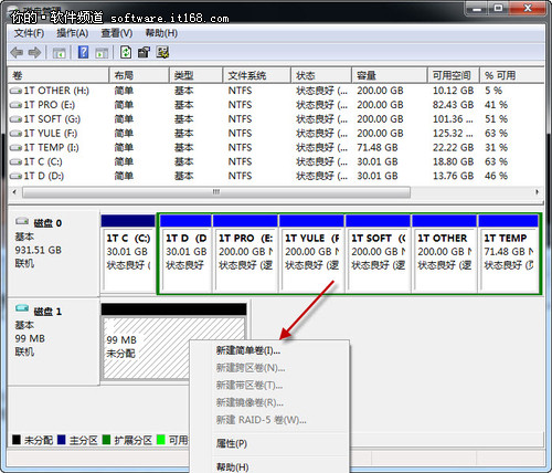 Windows7巧设虚拟硬盘 文件“藏”起来