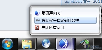 轻松删除Windows 7任务栏中多余图标