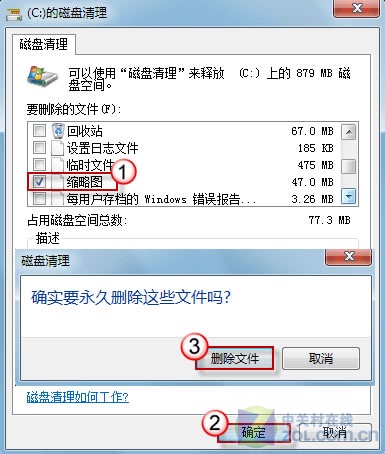 小技巧 两招修复Win7缩略图显示错乱