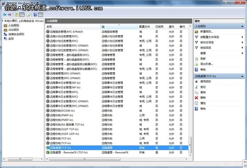 [玩转Win7]巧设置让Win7远程桌面更安全