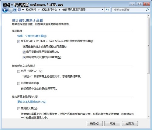 让Win 7系统查看更便利四种设置方法