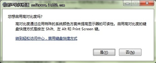 让Win 7系统查看更便利四种设置方法