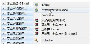 网编必备应用 Windows 7系统安装字体技巧