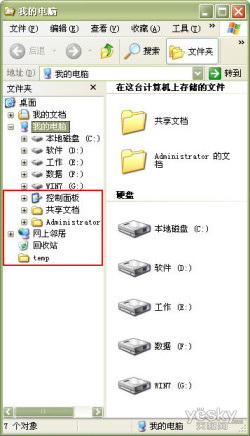 找回Windows 7系统计算机窗口的“回收站”