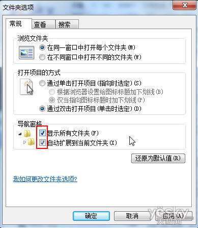 找回Windows 7系统计算机窗口的“回收站”