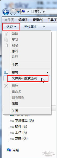 找回Windows 7系统计算机窗口的“回收站”