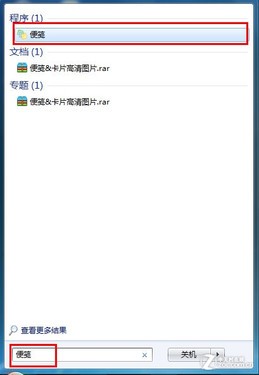 小功能大作用 Win7桌面变身电子留言板