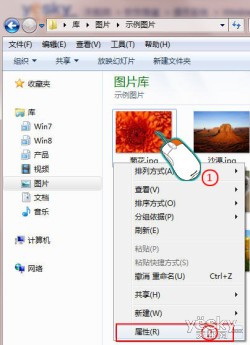 Windows 7系统小妙招：快速查看文件属性