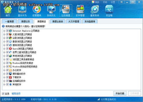 拒绝偷窥 win7快速清理使用痕迹全攻略