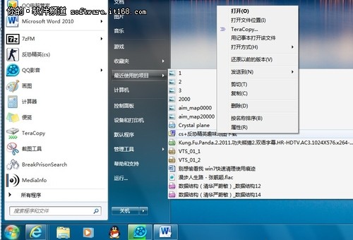 拒绝偷窥 win7快速清理使用痕迹全攻略