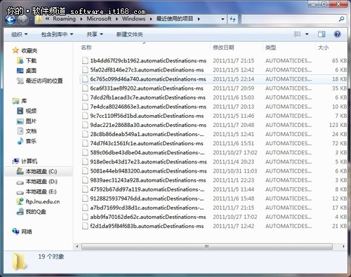 拒绝偷窥 win7快速清理使用痕迹全攻略