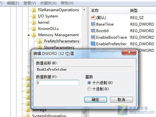 修改注册表实现Windows 7操作系统启动加速