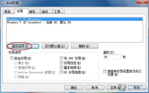 修改注册表实现Windows 7操作系统启动加速