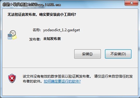 生活工作小助手 Win7小工具应用多元化