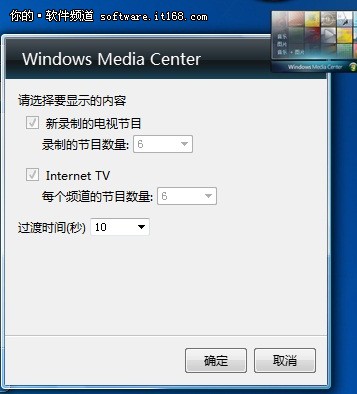 生活工作小助手 Win7小工具应用多元化