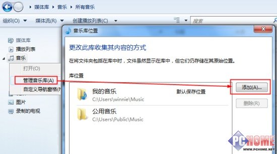 不只是播放 用Win7媒体播放器刻张CD