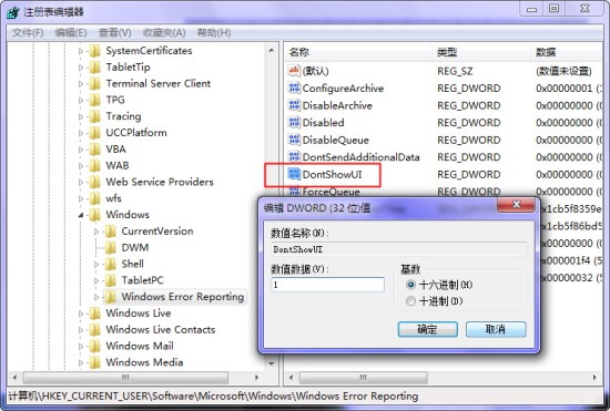 盘点Windows 8系统13大个性应用功能