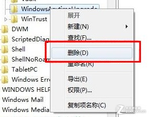 Windows 7系统升级密钥输入错误的修改方法