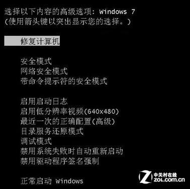 电脑不能开机?用Win7启动修复帮你解决