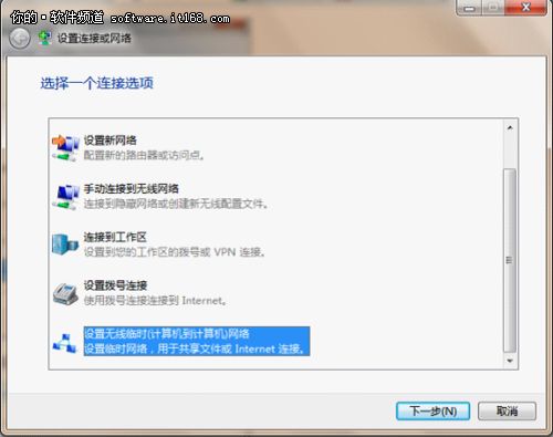 资源高速共享 用Win7本搭建无线局域网