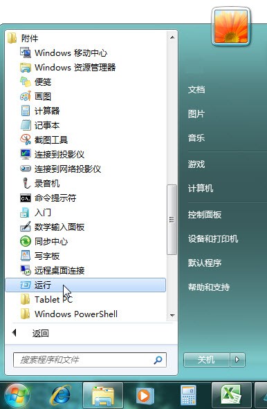 用Win7必看Win7定时自动关机如何设置Win7,Win7主题,Win7桌面,Win7预装,购买Win7,Win7安装 