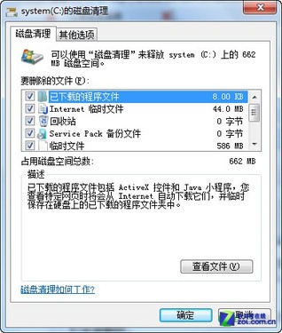 三个简单方法 让你的Windows 7系统加速运行