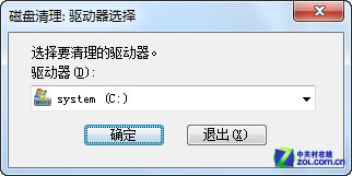 三个简单方法 让你的Windows 7系统加速运行