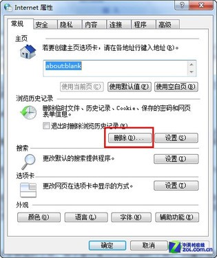 三个简单方法 让你的Windows 7系统加速运行