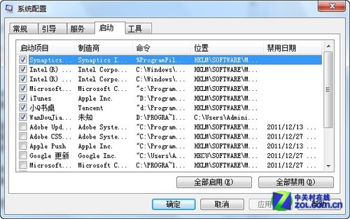 三个简单方法 让你的Windows 7系统加速运行