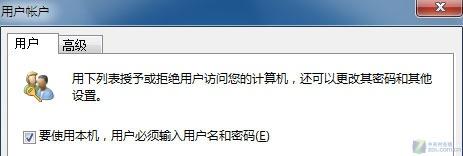 给Windows 7操作系统特定用户开启绿色通道