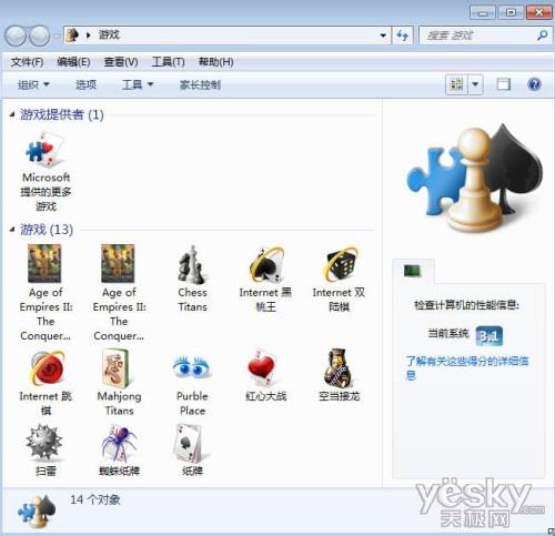 快乐周末 找回Windows 7系统自带小游戏