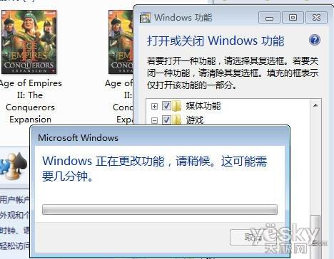 快乐周末 找回Windows 7系统自带小游戏