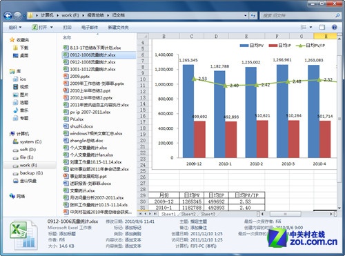 教你在Win7中不打开文档快速查看内容