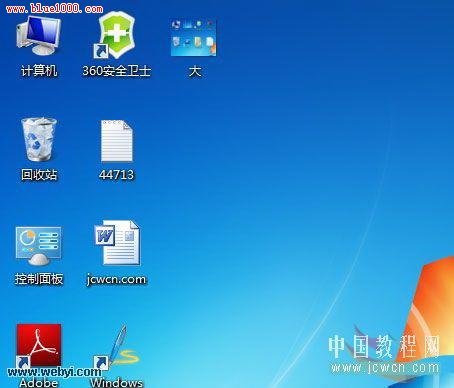 Windows 7 解决桌面图标大小的问题