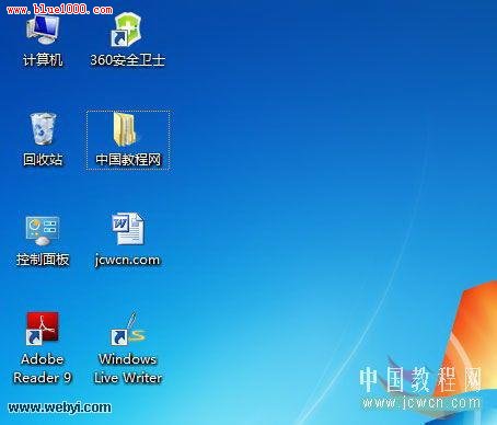 Windows 7 解决桌面图标大小的问题