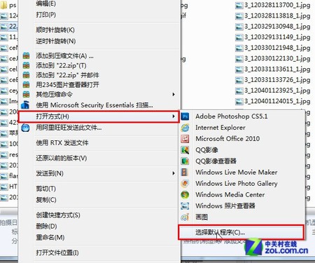 服从安排 设置Win7打开文件默认程序