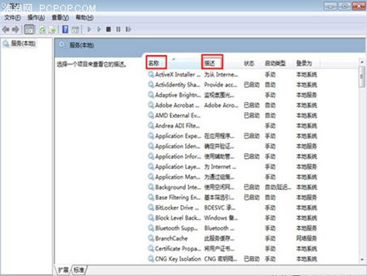 优化Windows7加快系统速度必做两件事