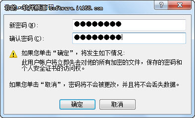 Win7小技巧：如何创建安全的Guest账户