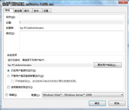 智能化操作 Windows 7系统按时自动执行任务