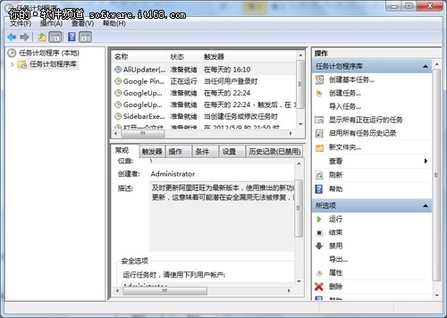 智能化操作 Windows 7系统按时自动执行任务