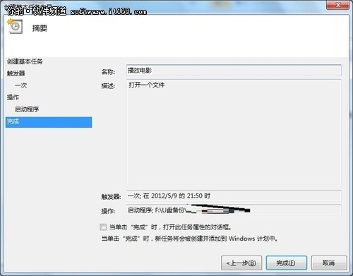 智能化操作 Windows 7系统按时自动执行任务