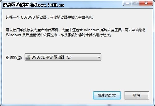 安全周到 用Win7轻松备份系统镜像技巧