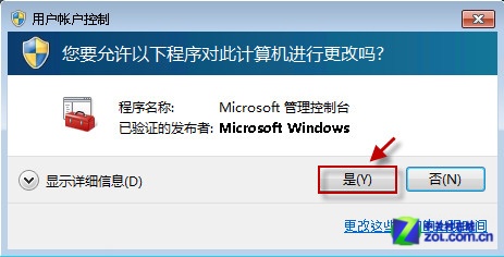 主页防篡改 锁定Windows 7系统注册表编辑器