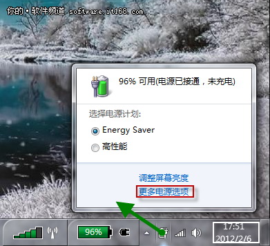 Win7电源自定义 关机还是重启我做主