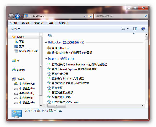 禁用Windows7自动播放自动运行功能