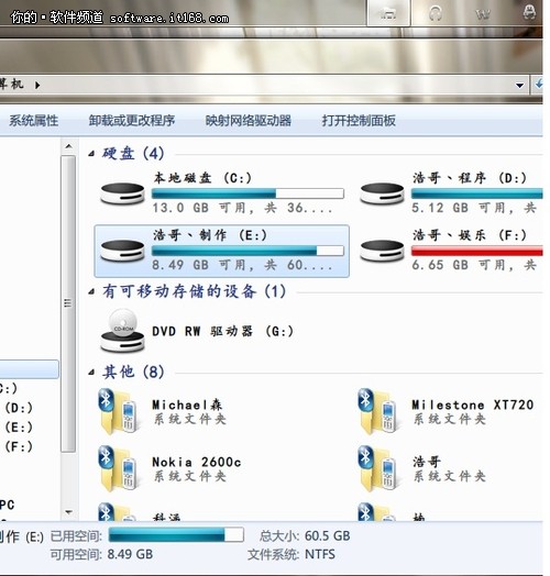 [玩快Win7]教你调节Win 7系统任务栏