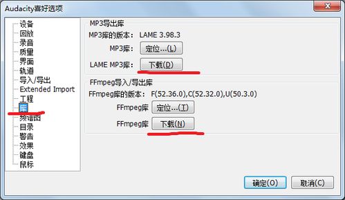 Windows 7系统下录制电脑内部声音